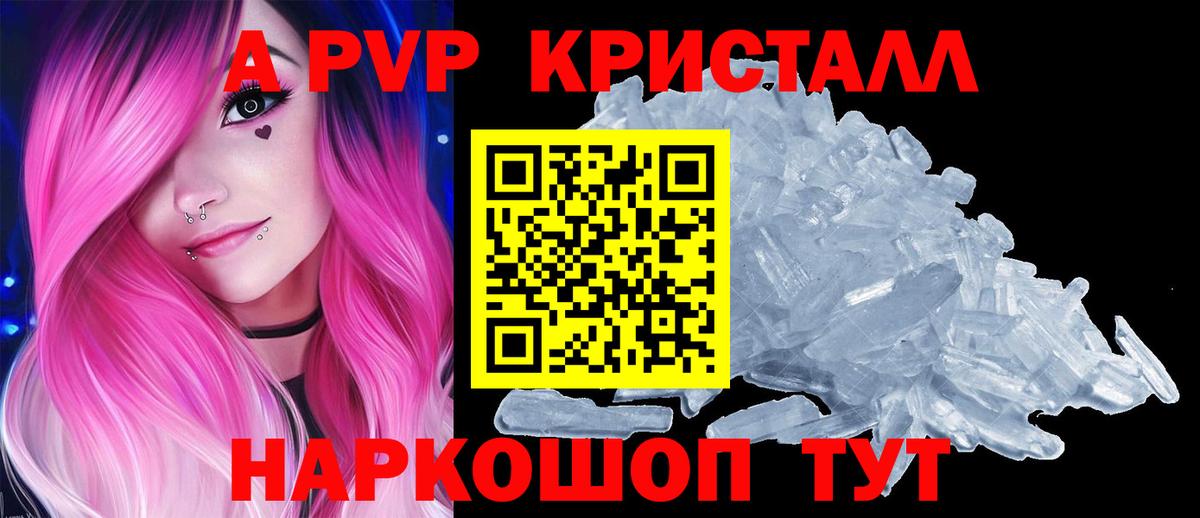 Alpha-PVP Соль Ефремов