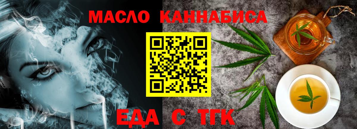 Ефремов  Cannafood конопля  Вход с VPN 