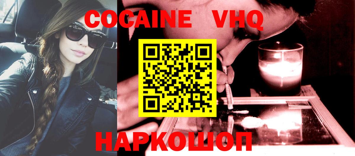 Кокаин  Вход с VPN  Ефремов  КОКАИН FishScale 
