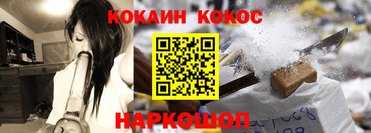 COCAIN Перу Ефремов
