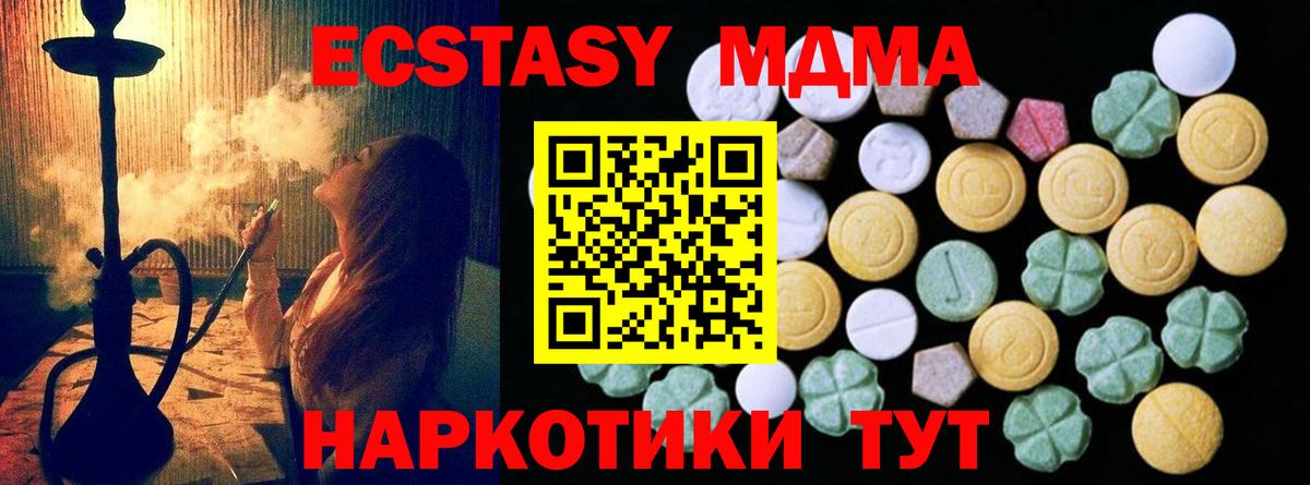 Экстази Cube  Вход с VPN  ЭКСТАЗИ  Ефремов  Ecstasy mix 