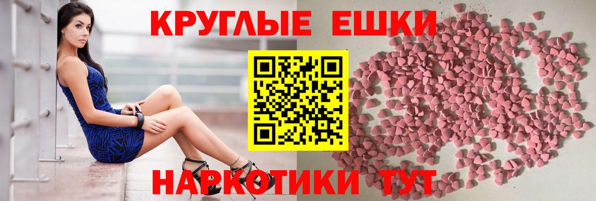 Ecstasy XTC Ефремов
