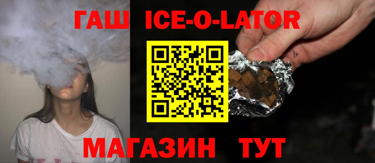 Ефремов  ГАШИШ VHQ  Вход с VPN  Гашиш Ice-O-Lator 