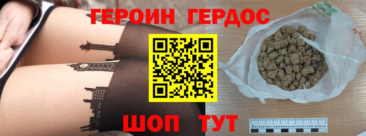 Ефремов  ГЕРОИН Heroin  Героин  Вход с VPN 