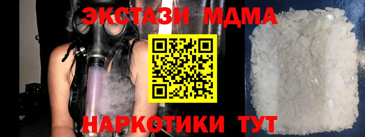 МДМА VHQ  MDMA  Ефремов  Вход с VPN  МДМА Molly 