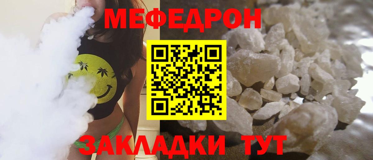 МЕФ кристаллы Ефремов