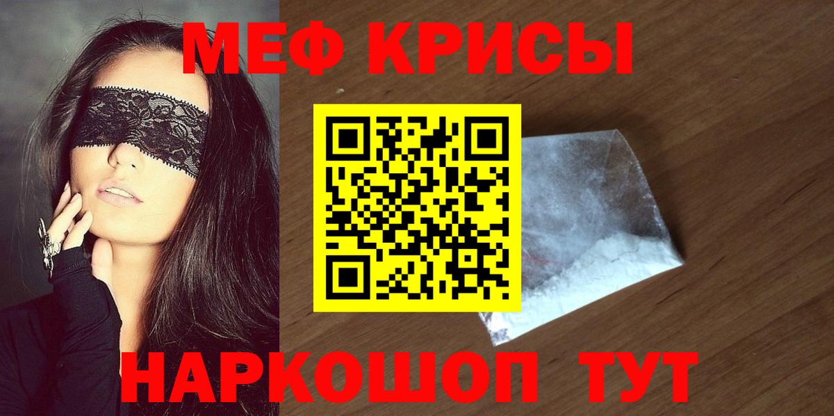 МЕФ мяу мяу  МЯУ-МЯУ мяу мяу  Меф  Ефремов  Вход с VPN 