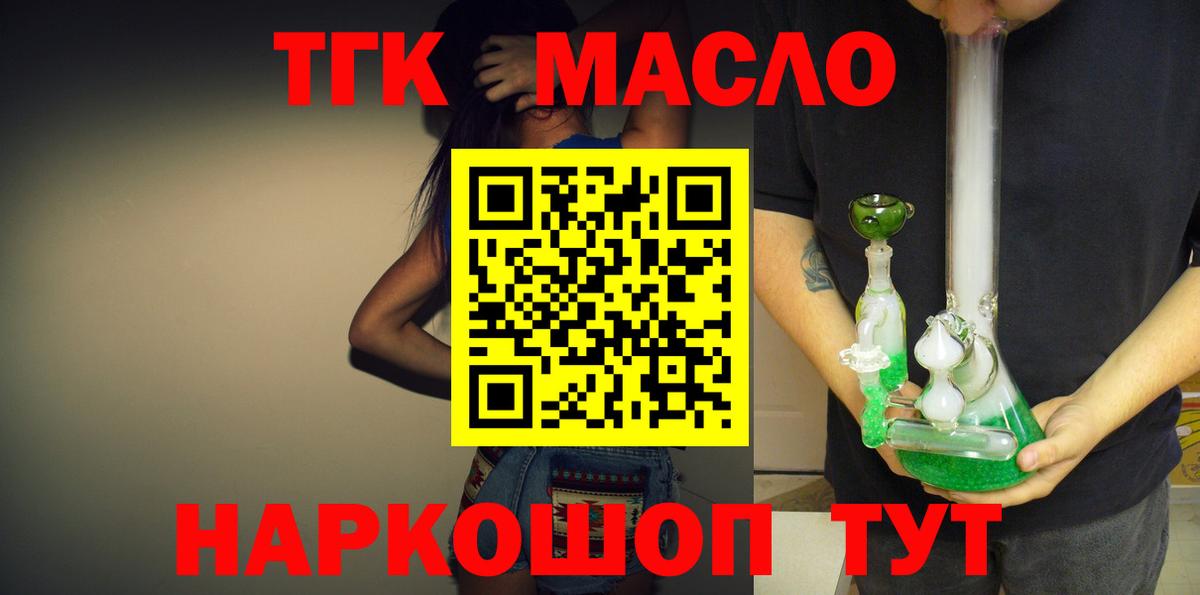 Дистиллят ТГК жижа  Вход с VPN  Ефремов 